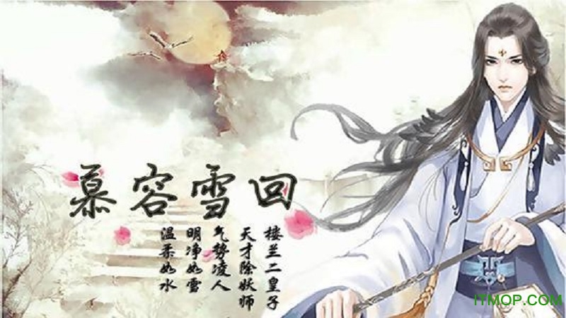橙光游戏仙狐缘完整版v1.0.1 安卓版
