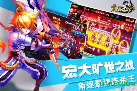 龙之影单机版v2.0.22 安卓版