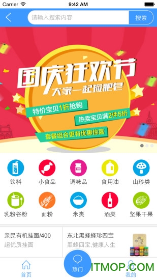 哈工e家appv2.2 安卓版