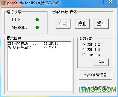 PHP一键安装包免费版