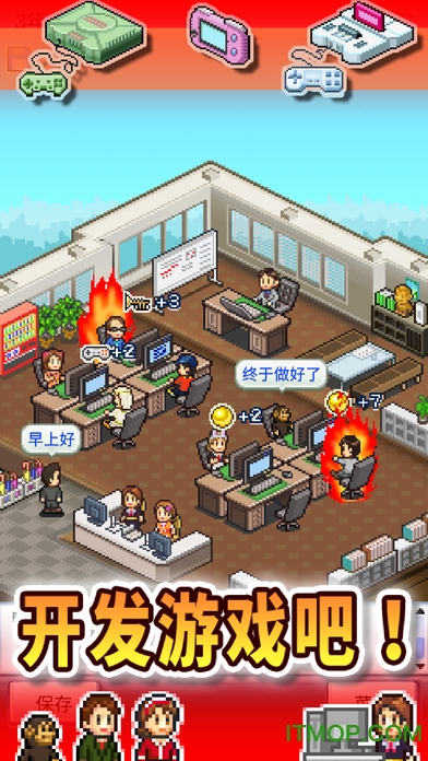 游戏发展国中文版
