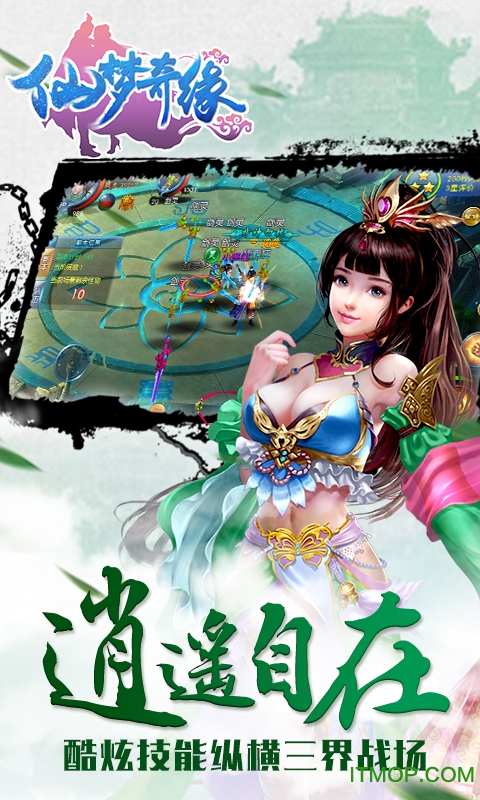 仙梦奇缘正版v5.0.3 安卓版