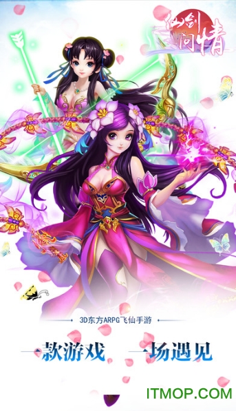 仙剑问情无限元宝内购版v7.5.0 安卓版