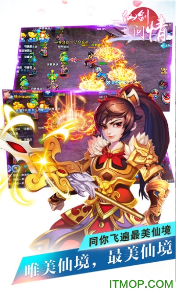 仙剑问情单机游戏v7.5.0 安卓版