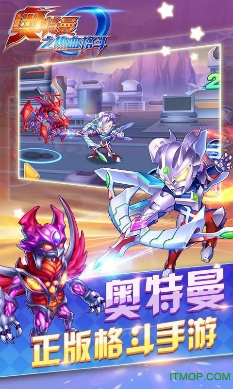 奥特曼之热血格斗内购破解版v6.2.0 最新安卓版