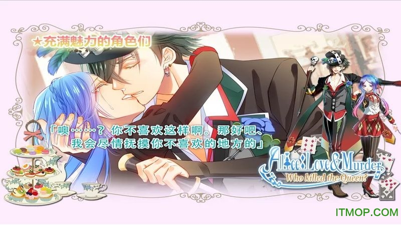 爱丽丝爱恋与迷宫(Alice Love Labyrinth)v1.0.4 安卓版