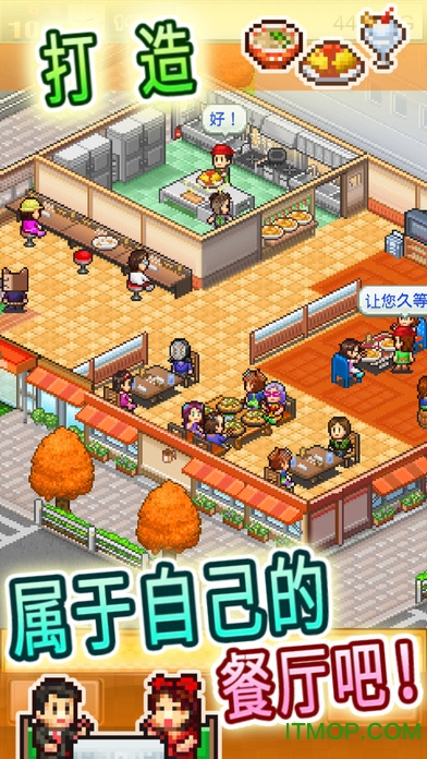 美食梦物语汉化版v3.0.0 安卓版