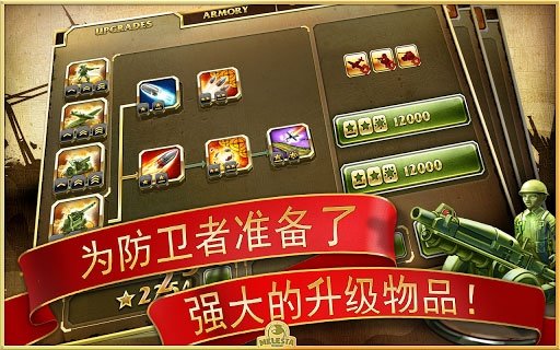 玩具塔防2无限金币版v2.16.2 安卓版