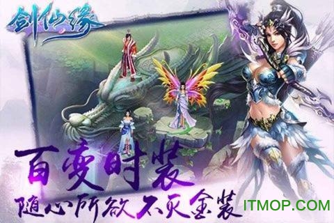 oppo手机版剑仙缘手游v1.0.23 安卓版