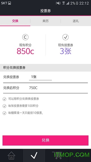 首尔歌谣大赏官方投票v1.0.3 安卓版