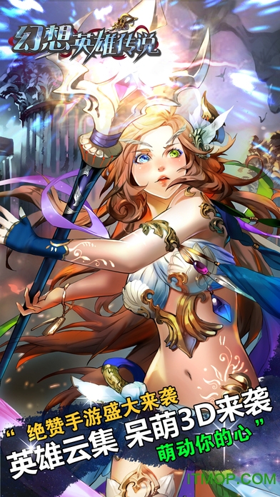 幻想英雄传说手游v1.6.0 安卓版
