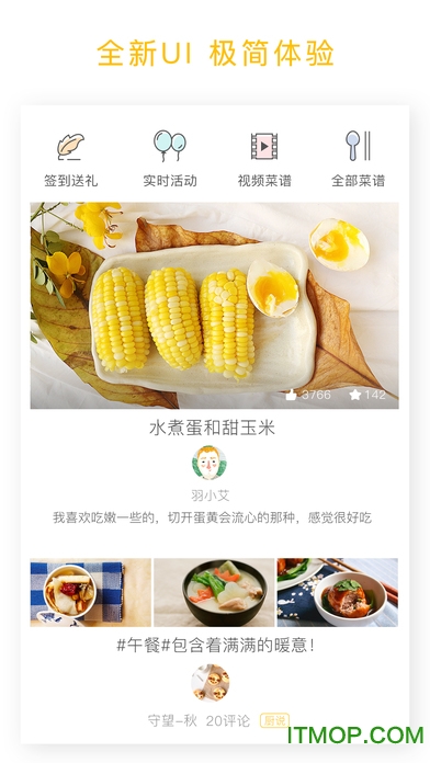 网上厨房苹果版v16.6.31 iphone版