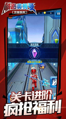 酷跑奥特曼2016旧版v1.0.4 安卓版