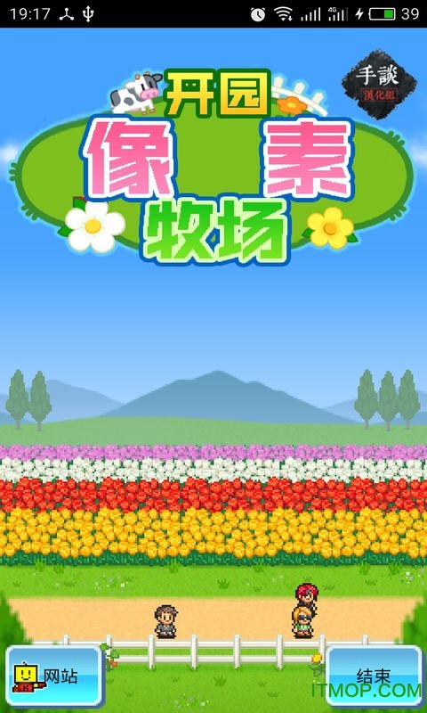 开园像素牧场汉化破解