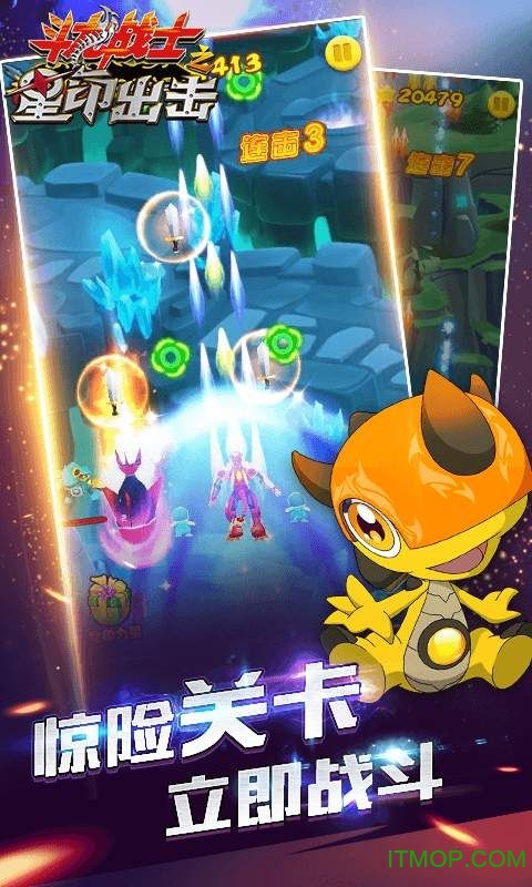 斗龙战士之星印出击无限金币版v3.9.9 安卓版