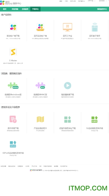 萤石云直播app