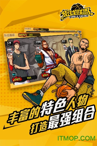 街球联盟手游v1.8.2 安卓版