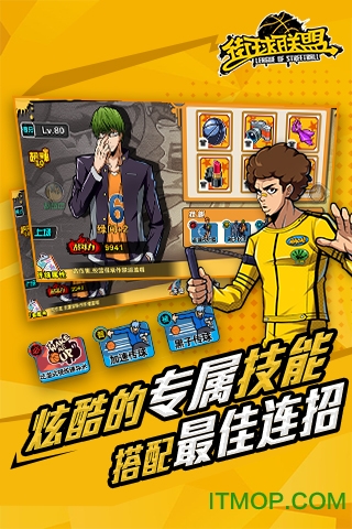 街球联盟百度版v1.8.2 官网安卓版