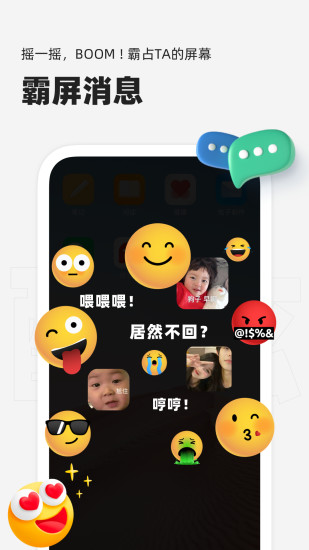 微泡泡对讲机官方版