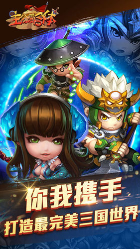 主公爱合体v1.5.0 官网安卓版