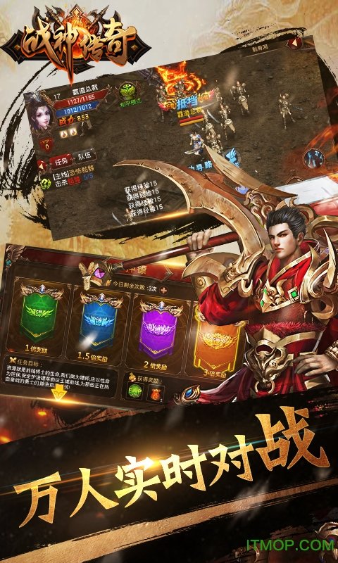 战神传奇bt变态版v3.9 安卓版