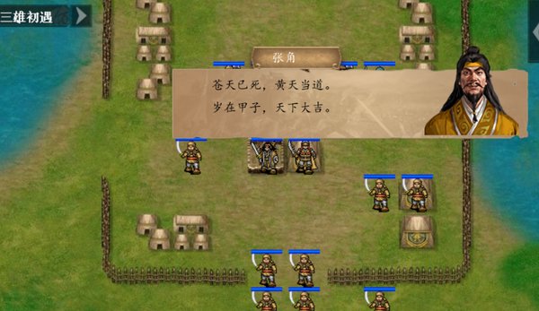 圣三国东吴传单机手机版v2.11 安卓版