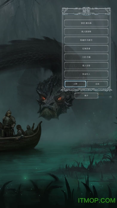 地下城堡2taptap版v2.5.28 安卓版