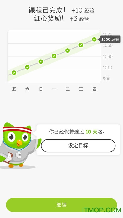 多邻国ios
