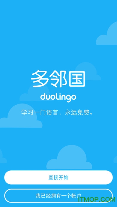 duolingo官方最新版(多国语言学习软件)v6.9.6-china