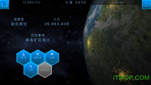 行星改造官方正版(TerraGenesis)v6.19 最新安卓版
