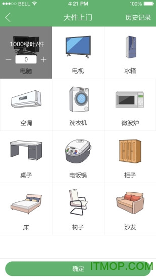 家宝兔手机版(废品回收)v6.5.7安卓版