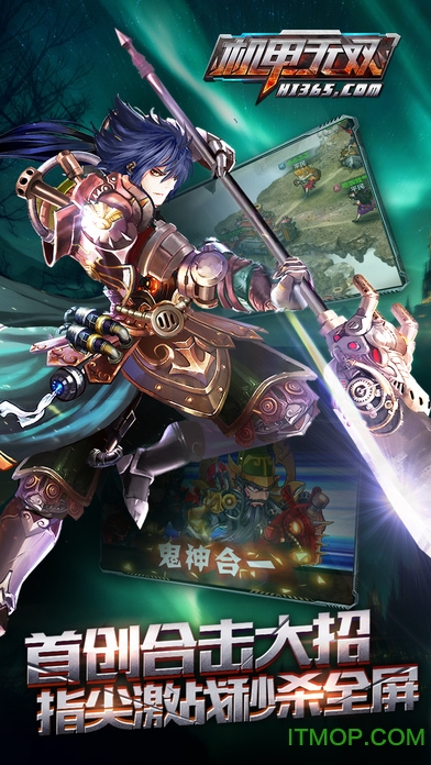 机甲无双百度版