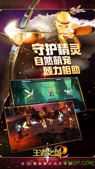 王者之剑2内购破解版v1.0.2 安卓无限金币修改版