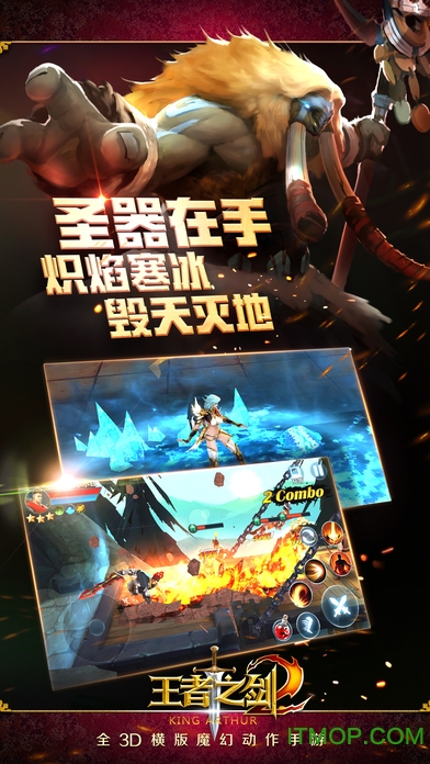王者之剑2bt变态版v2.0.2 安卓版