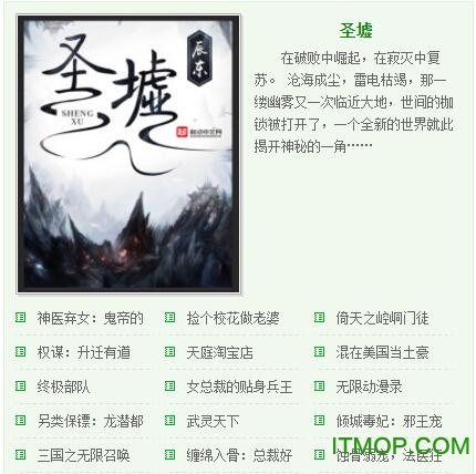 乡村小说网手机版