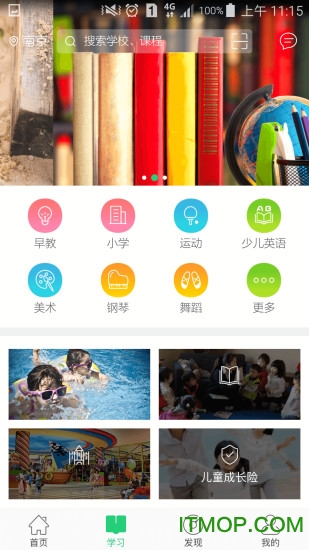 孩子王成长加v5.3.0 安卓版