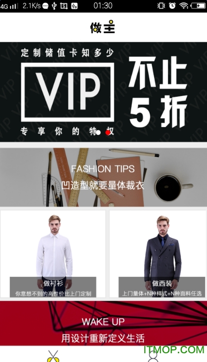 做主(定制软件)v2.7.2 安卓版