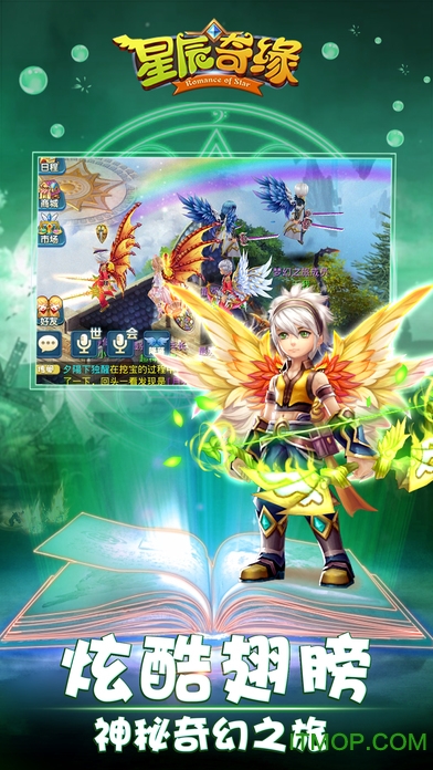 星辰奇缘qq微信登录版本v2.8.1 安卓版