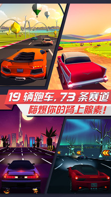 疾风飞车世界游戏v3.4 安卓版