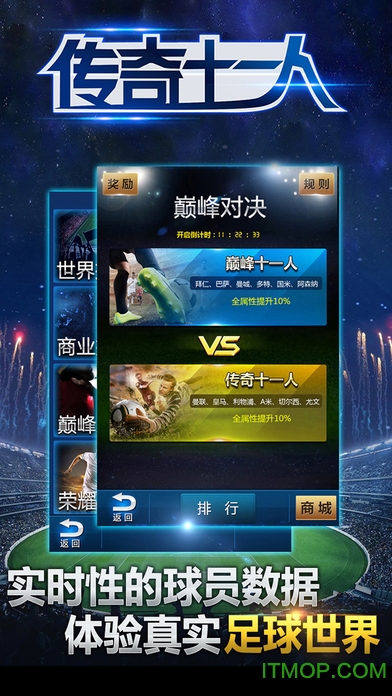 九游版传奇十一人手游v1.8.9 官网安卓版