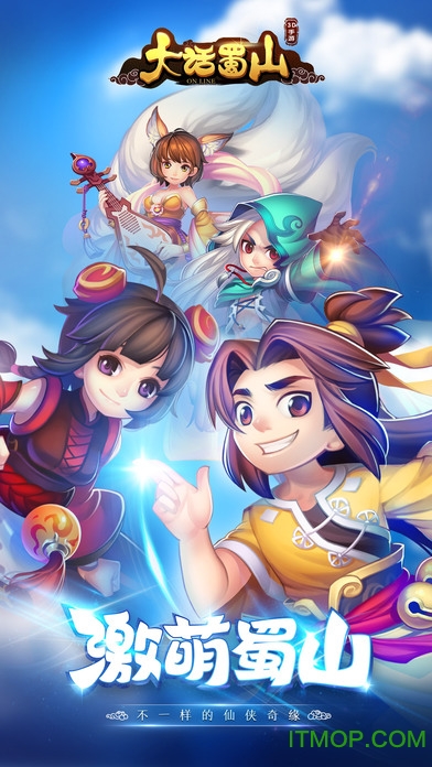 九游游戏大话蜀山v1.0.8 安卓版