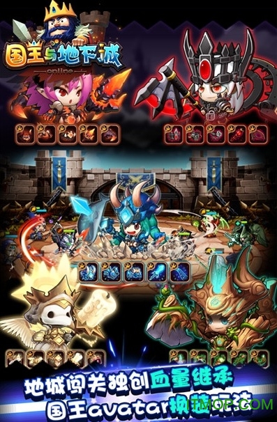 果盘游戏国王与地下城v1.0.7 安卓版