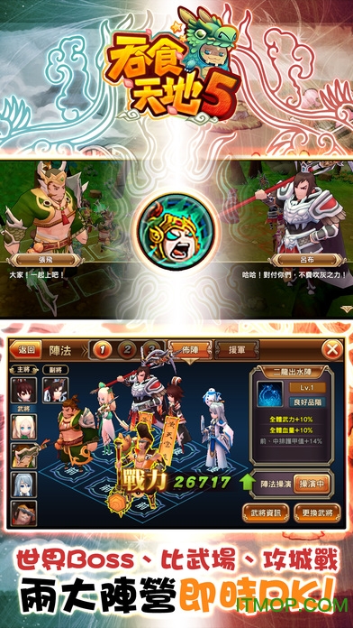 吞食天地5变态版v1.0 安卓版