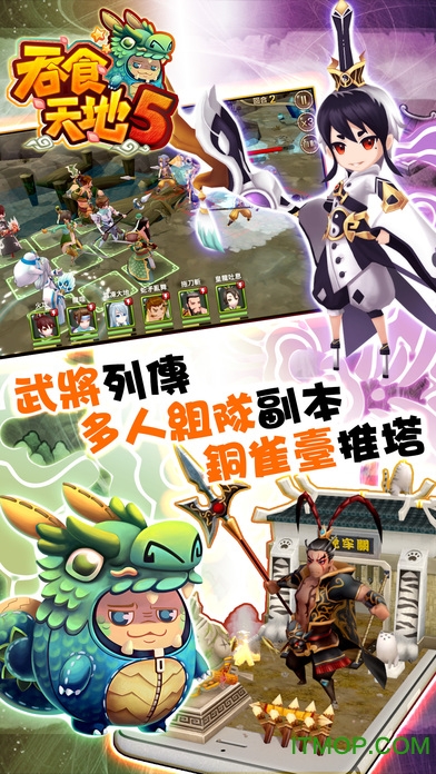 吞食天地5猛将传秘籍