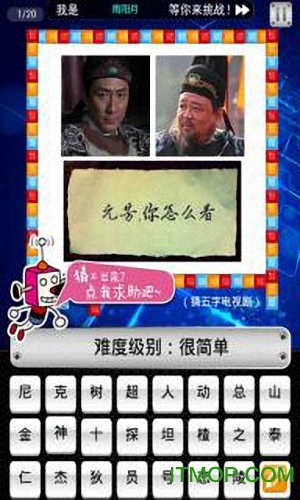 天天爱猜图游戏v2.4 安卓手机版