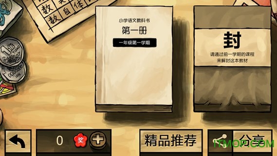 中国好学霸v3.1 安卓版