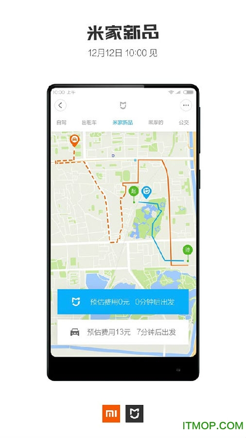 小米电动车appv8.9.705安卓版