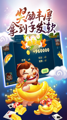 KK欢乐斗地主最新版v3.92 安卓版