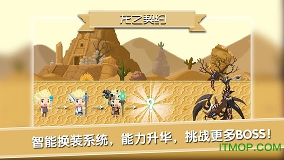 龙之契约无限金币钻石版