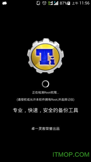 钛备份破解版下载